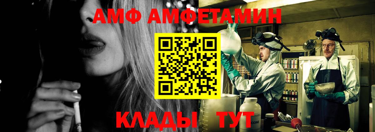 АМФЕТАМИН VHQ Кубинка