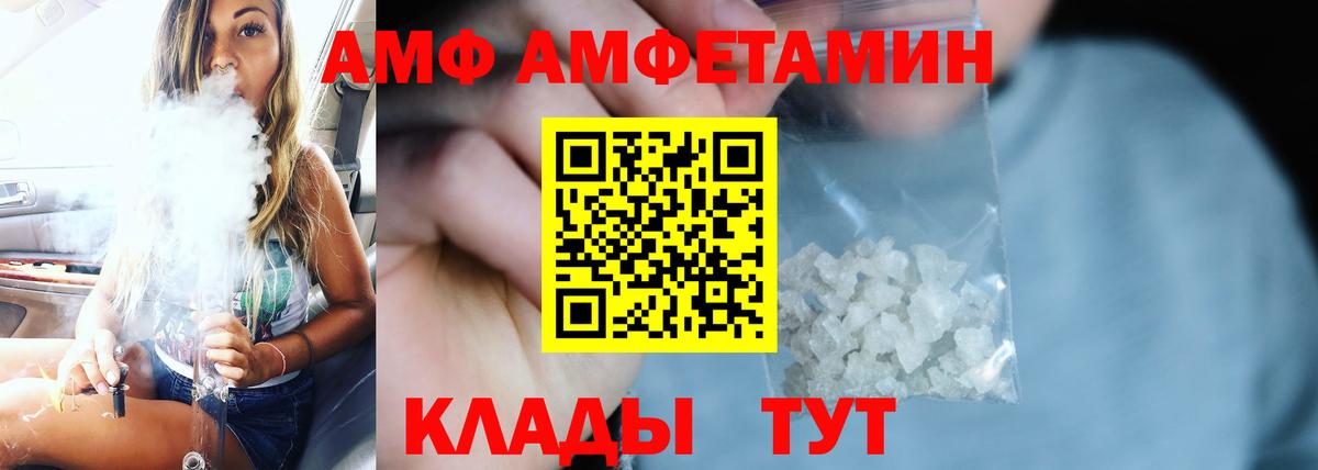 АМФЕТАМИН Premium  Вход с VPN  Кубинка 