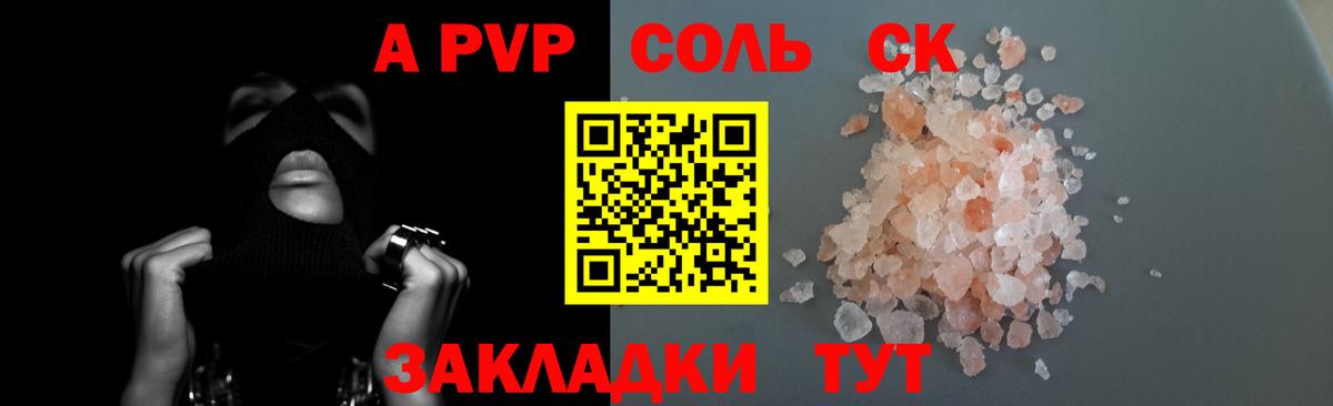 A PVP мука  купить  сайты  Вход с VPN  Кубинка  Alfa_PVP Crystall  A PVP Crystall 