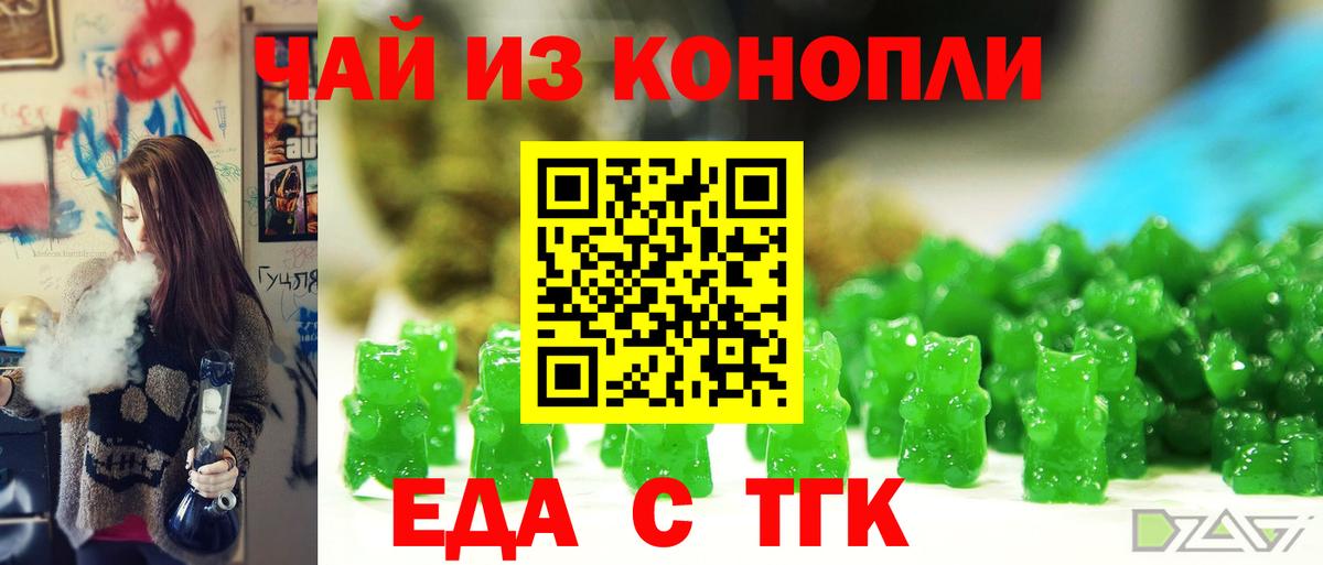 Cannafood марихуана  Вход с VPN  Кубинка 