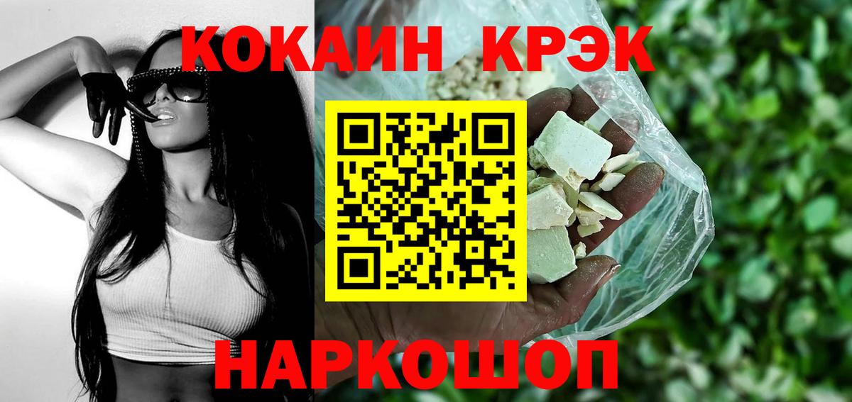 Кокаин Columbia  хочу   Вход с VPN  Кубинка  Cocaine 98% 