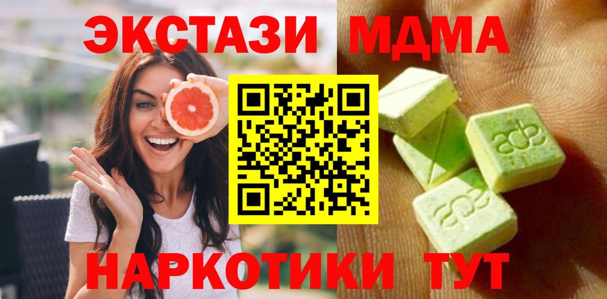 Кубинка  ЭКСТАЗИ  Вход с VPN  наркотики  ЭКСТАЗИ VHQ  Экстази диски 