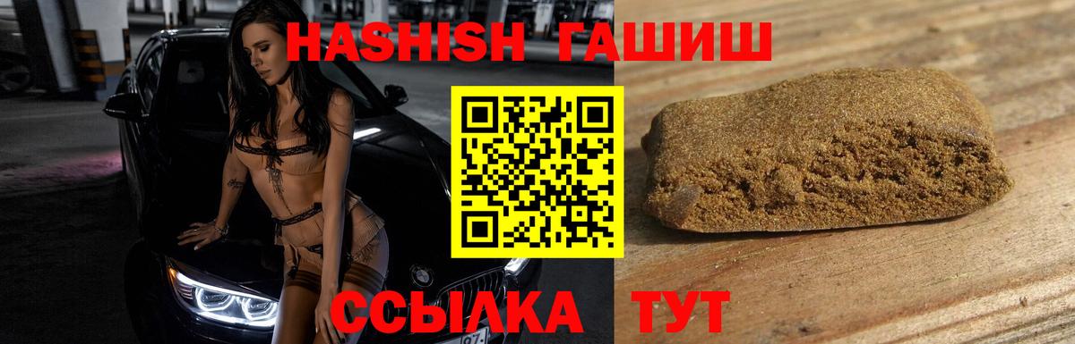 ГАШ ice o lator Кубинка