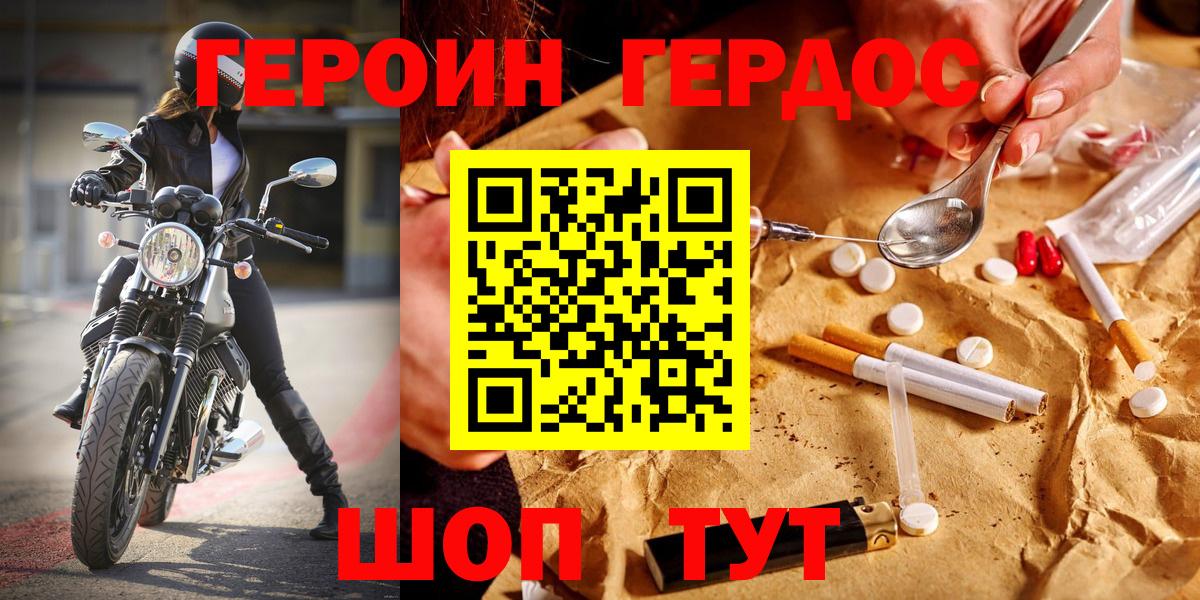 ГЕРОИН  Вход с VPN  Кубинка  ГЕРОИН герыч 