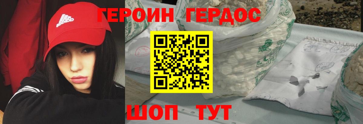 Героин гречка Кубинка