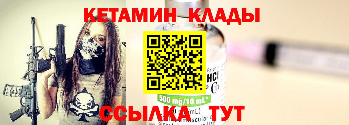 Кубинка  MEGA ссылки  Вход с VPN  Кетамин ketamine 