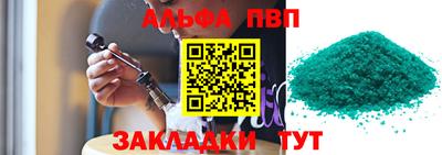Альфа ПВП Гусь-Хрустальный