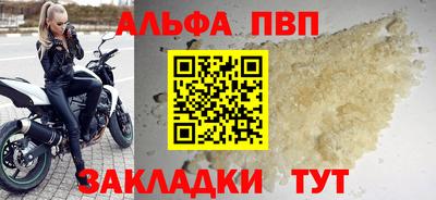 Альфа ПВП Гусь-Хрустальный