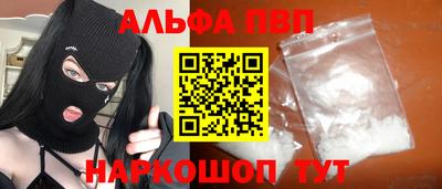 Альфа ПВП Гусь-Хрустальный