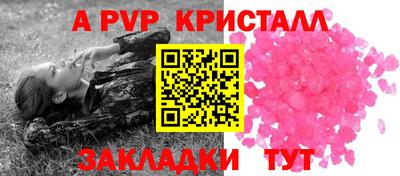 Альфа ПВП Гусь-Хрустальный
