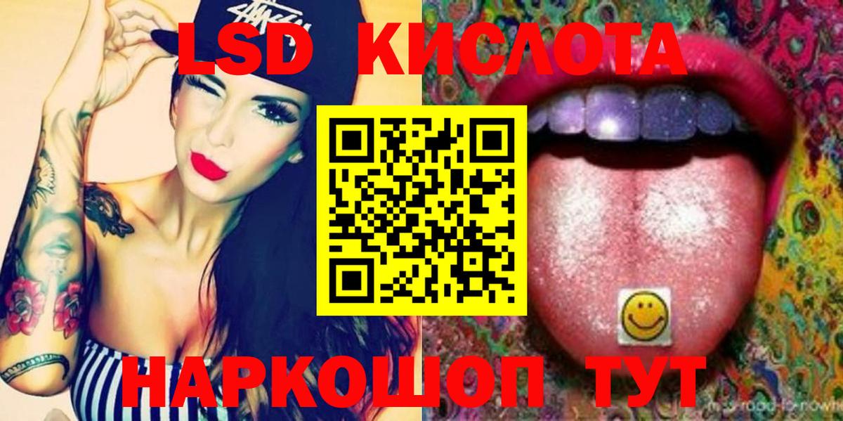 LSD-25 экстази ecstasy  ЛСД экстази кислота  Кубинка  мега зеркало  Вход с VPN 