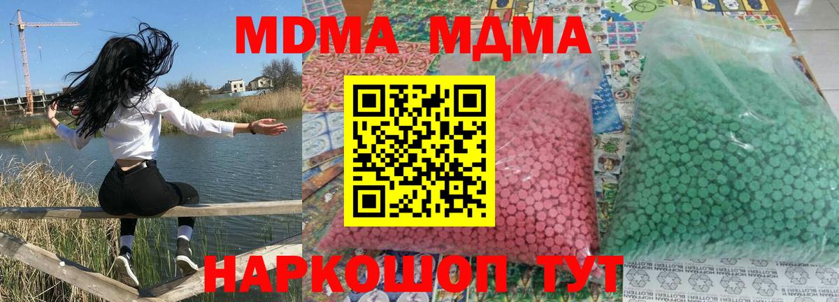 МДМА Molly Кубинка