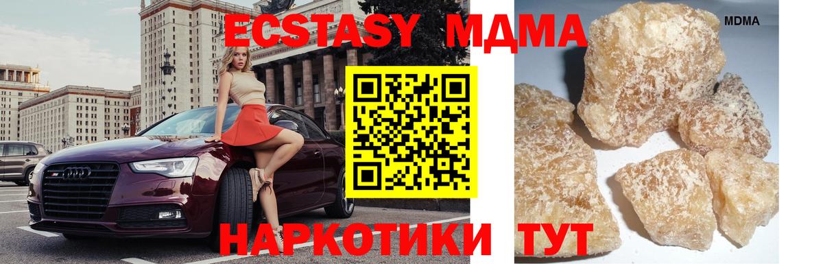 МДМА VHQ  MDMA Molly  Кубинка  Вход с VPN 