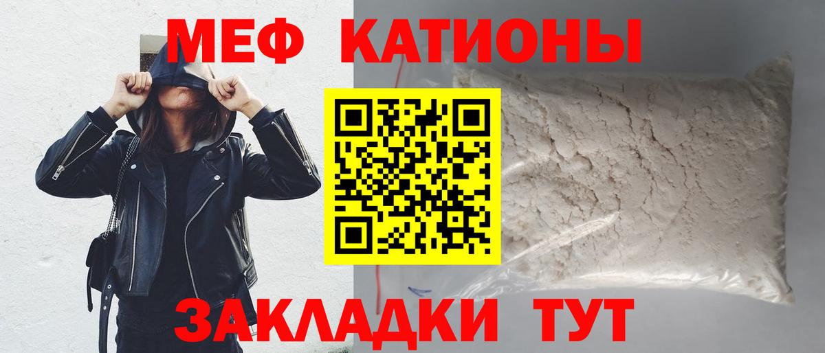 Меф кристаллы Кубинка