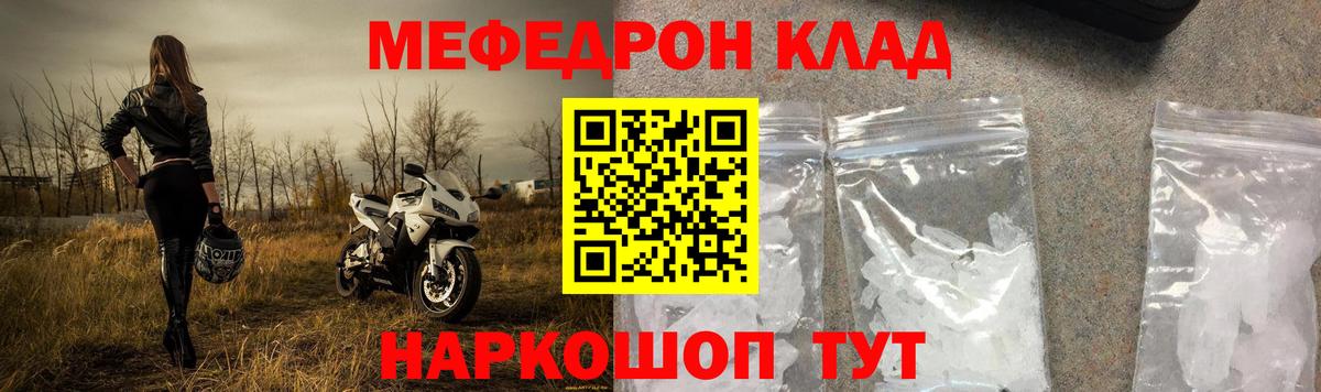 МЯУ-МЯУ мука  Меф VHQ  Кубинка  Вход с VPN 