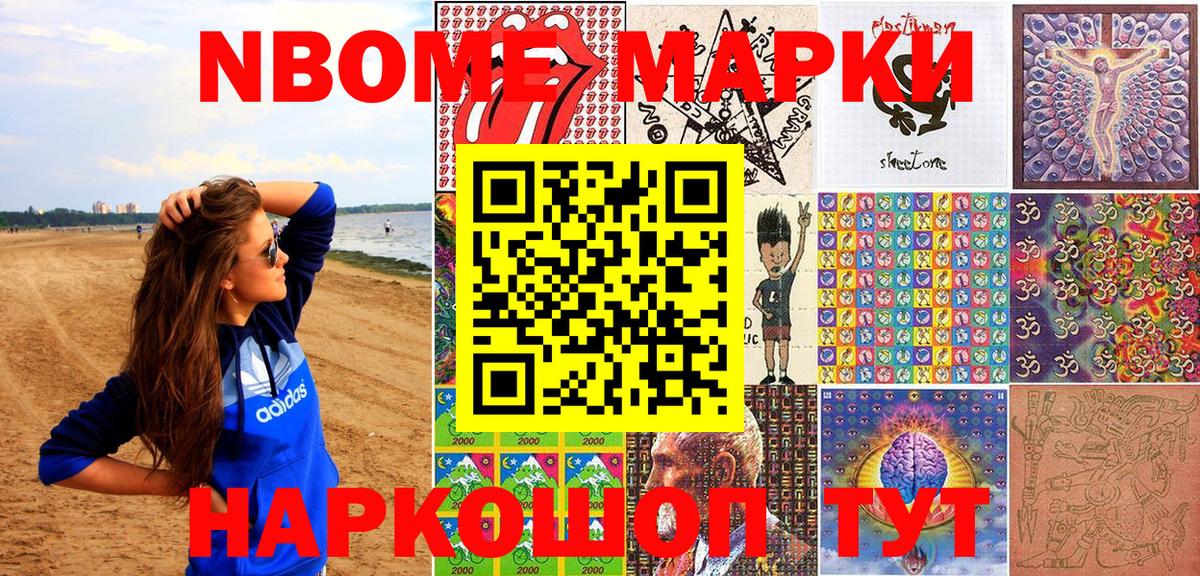 Наркотические марки 1,8мг Кубинка