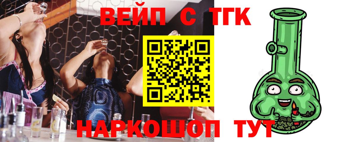 Дистиллят ТГК гашишное масло  Вход с VPN  Кубинка  Дистиллят ТГК концентрат 